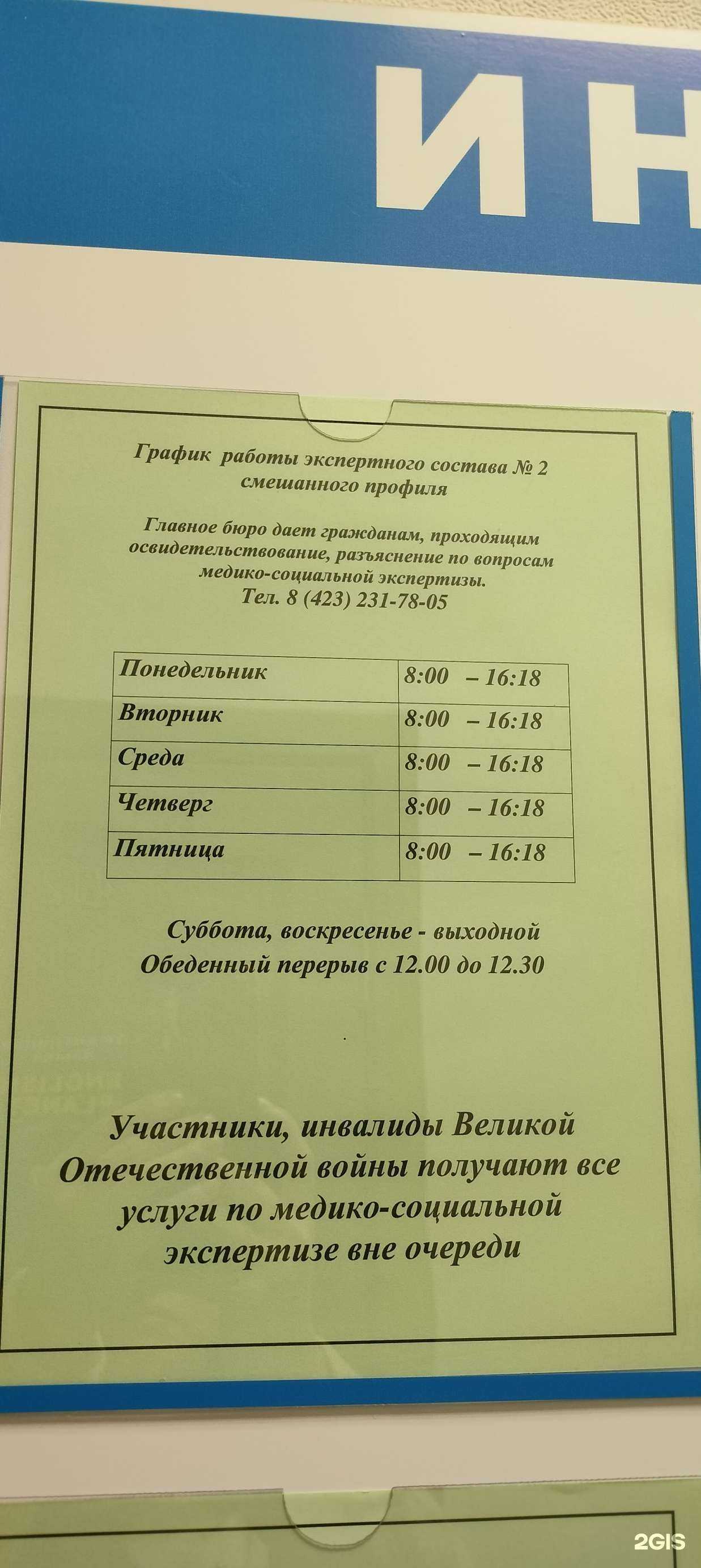 Отзывы на компанию Доступная среда Приморья в Владивостоке c фото - фотография 2 из 2