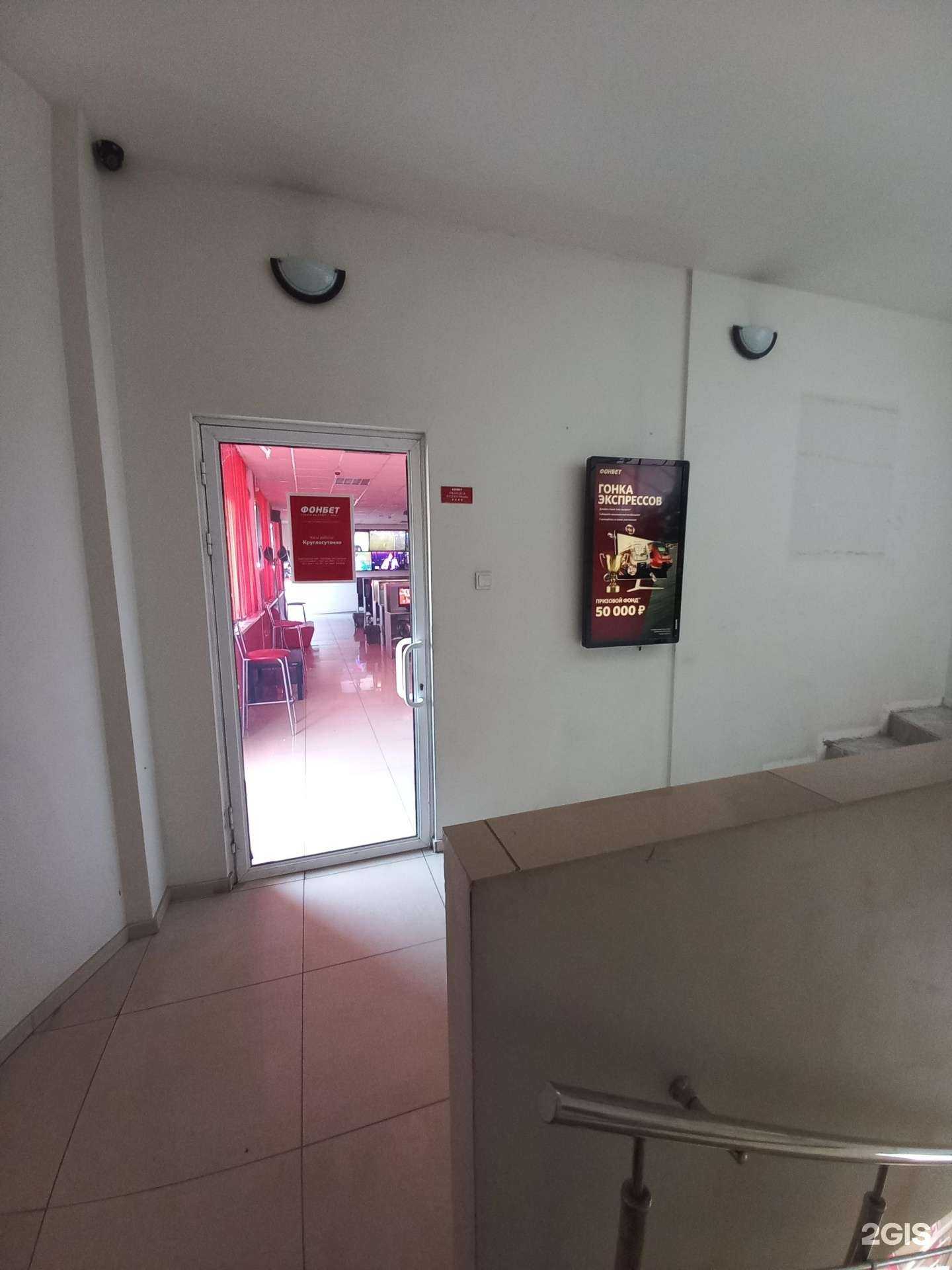 Отзывы на компанию Фонбет в Краснодаре c фото