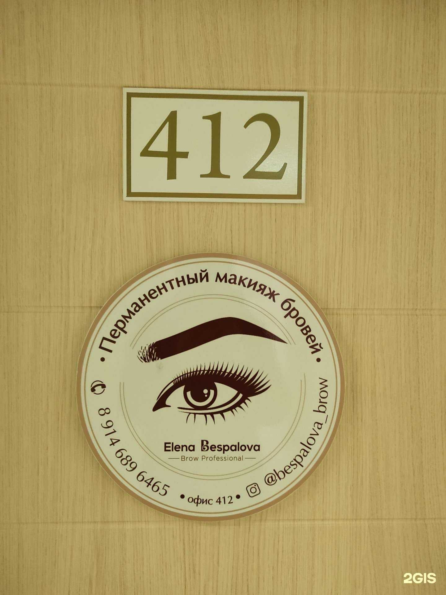 Отзывы на компанию Студия макияжа бровей в Находке c фото