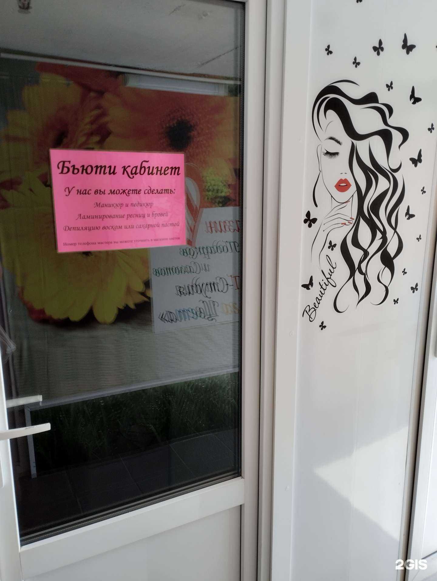 Отзывы на компанию Бьюти в Волгограде c фото