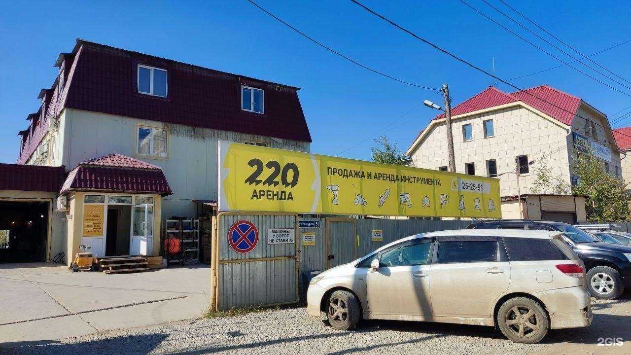 Отзывы на компанию 220 Аренда в Якутске c фото