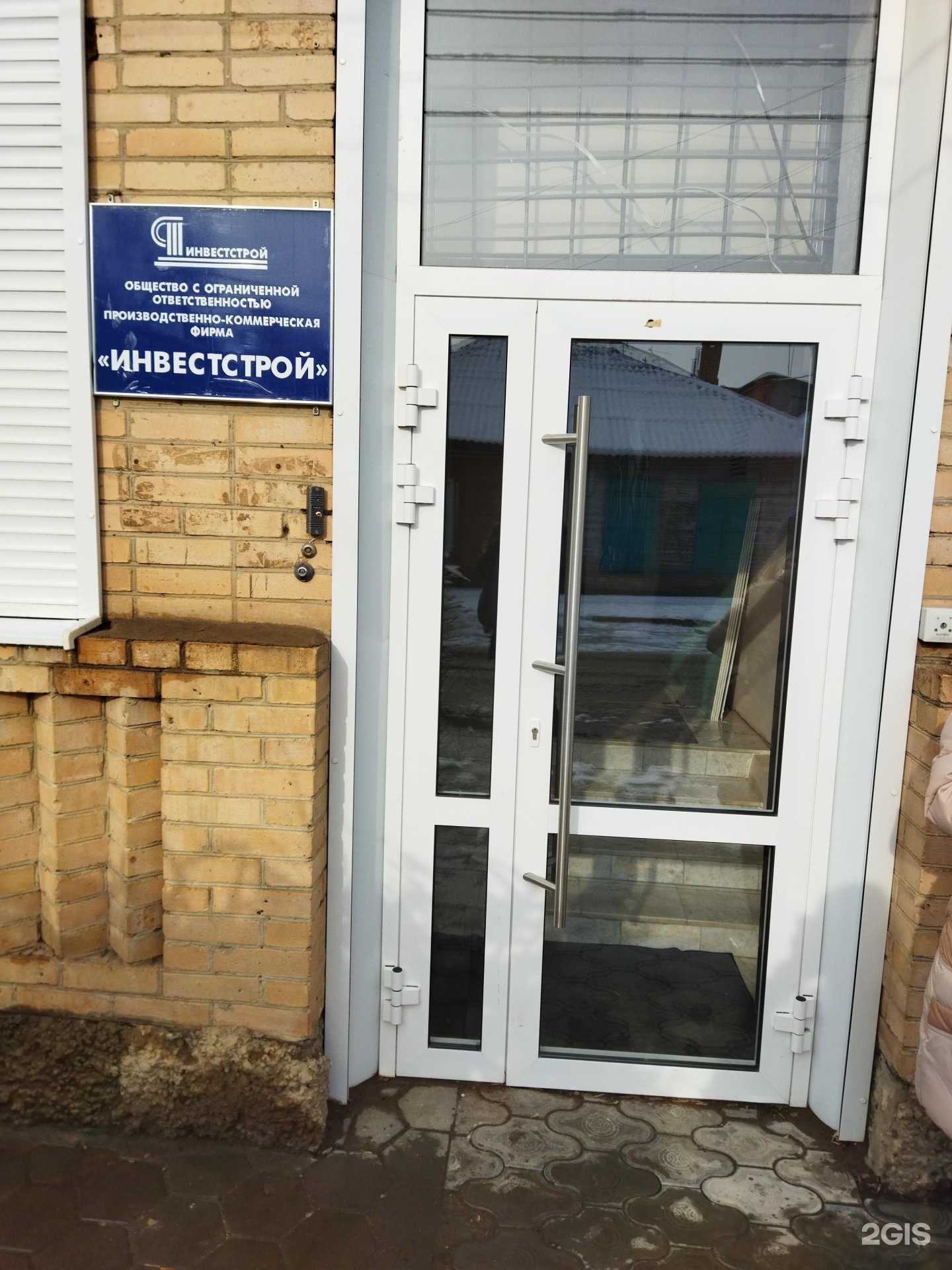 Отзывы на компанию Инвестстрой в Астрахани c фото