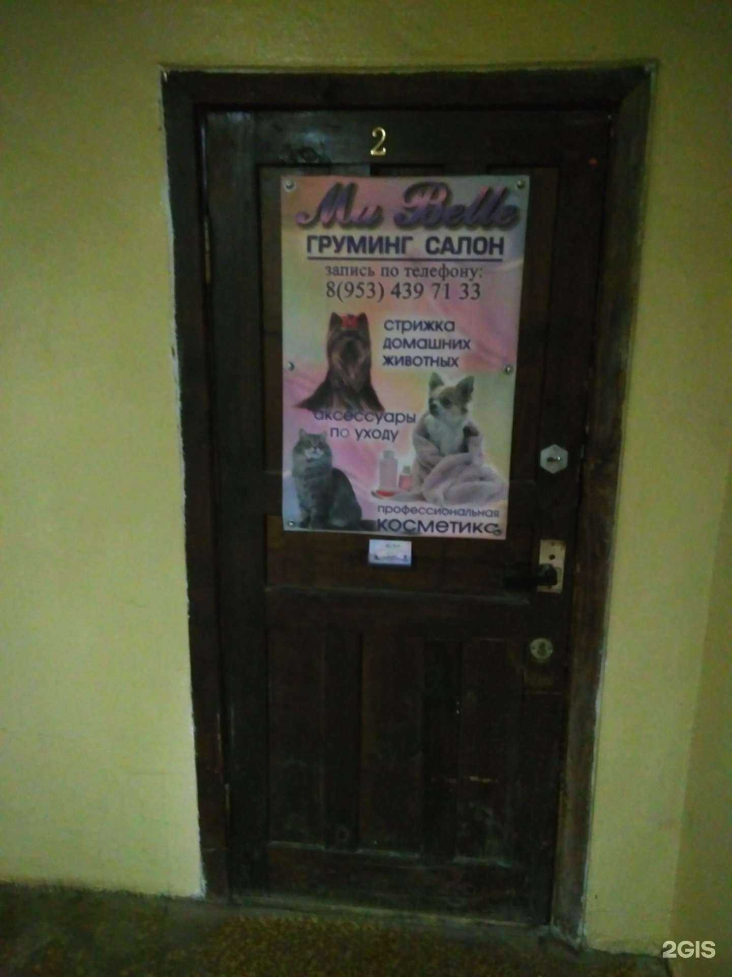 Отзывы на компанию Ma Belle в г. Узловая c фото