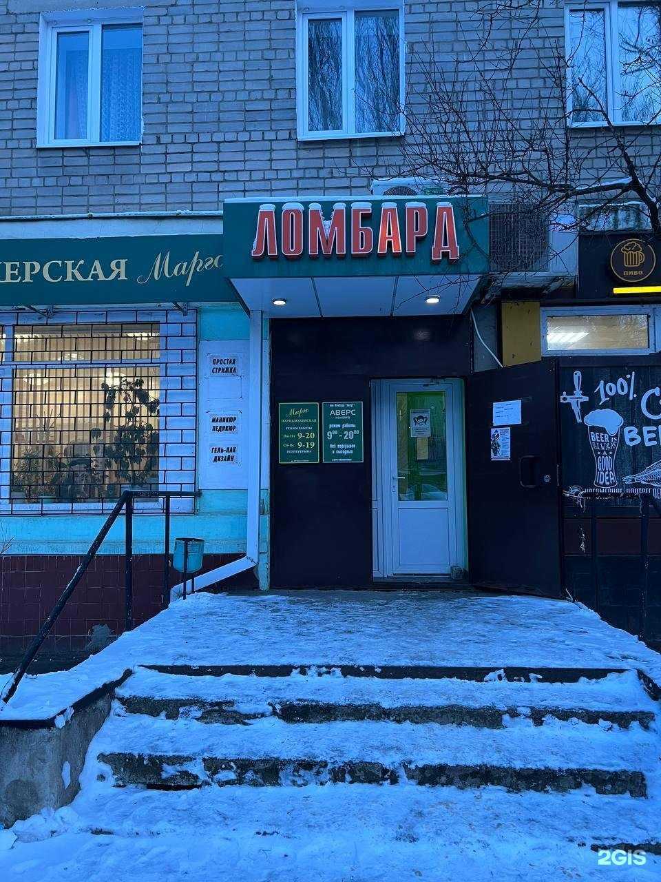 Отзывы на компанию Аверс в Воронеже c фото