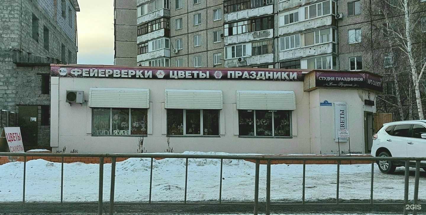 Отзывы на компанию Мастерская букетов Елены Прекрасной в Тюмени c фото - фотография 2 из 2