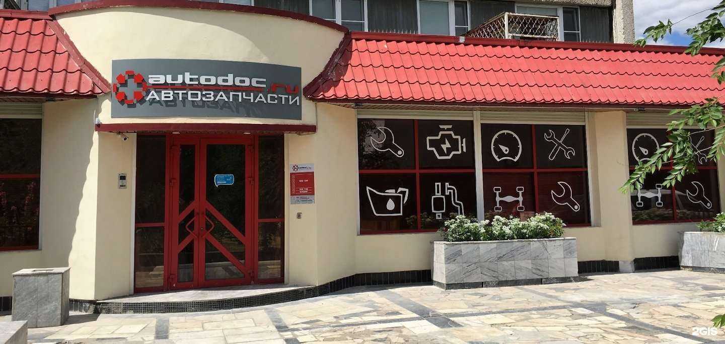 Отзывы на компанию Autodoc.ru в г. Тольятти c фото