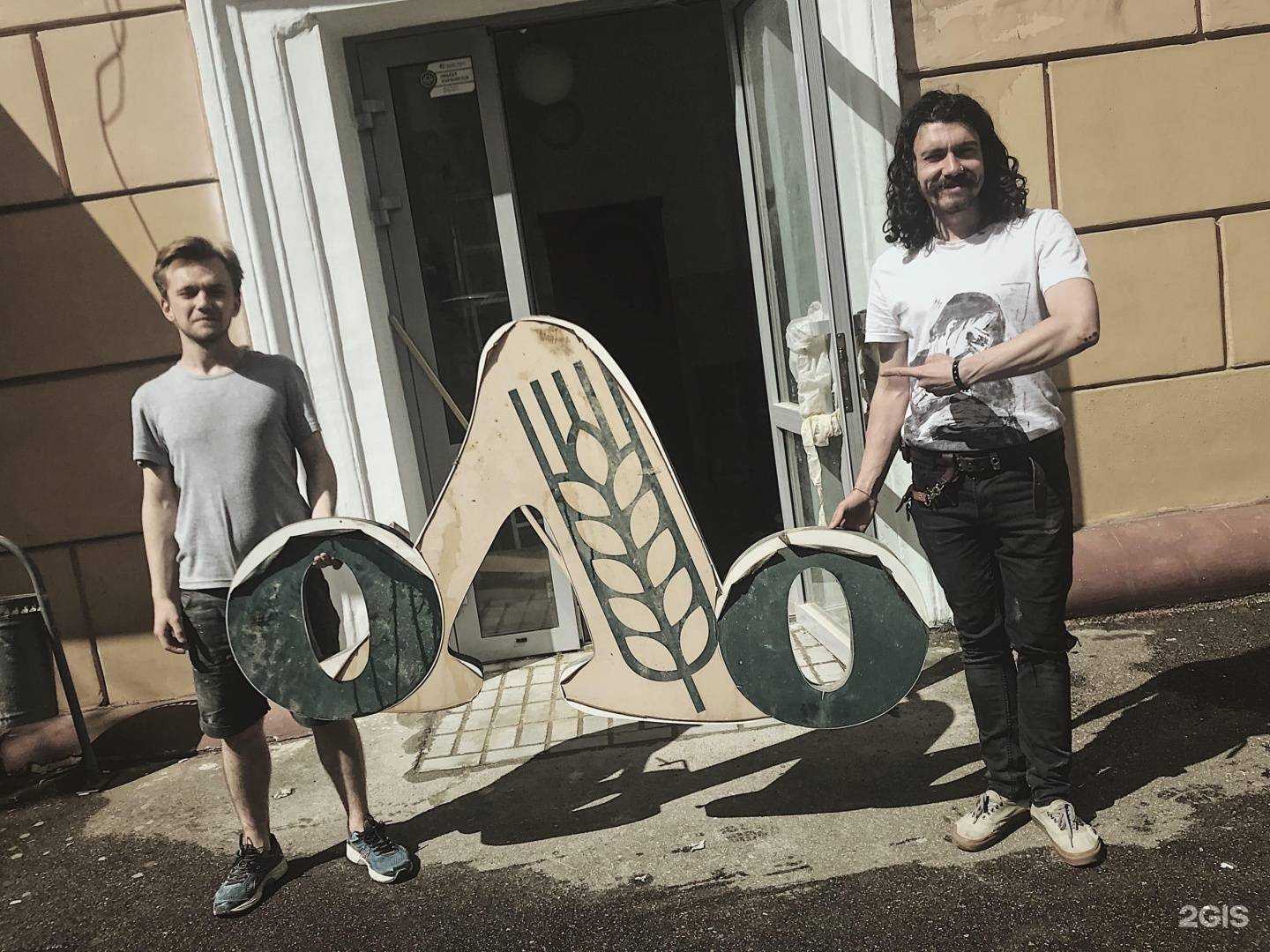 Отзывы на компанию Колос в Смоленске c фото