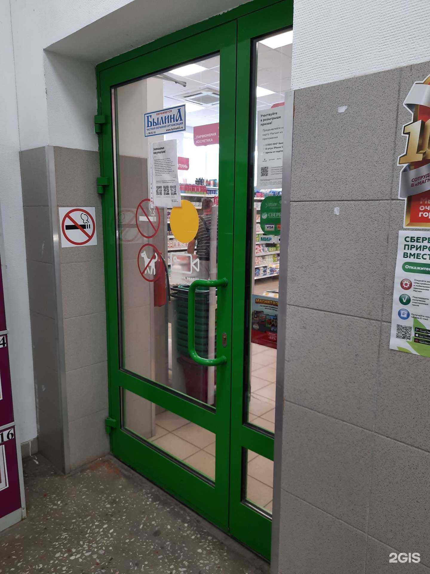 Отзывы на компанию Магнит Косметик в Сызрани c фото