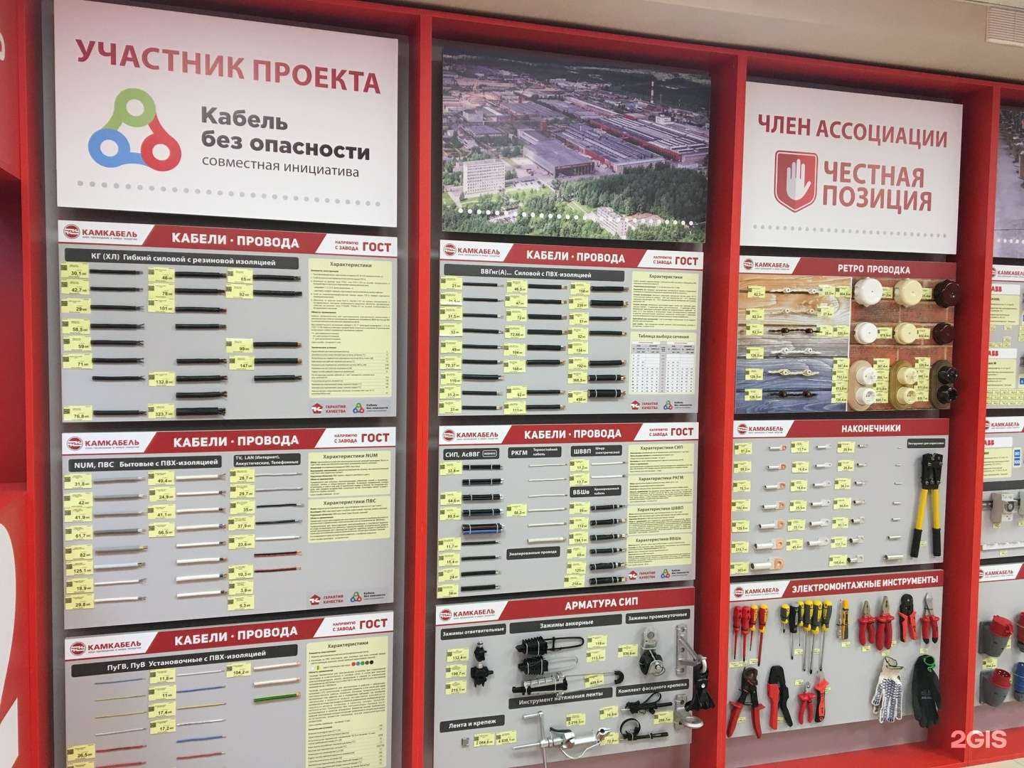 Отзывы на компанию Камкабель в г. Ульяновск c фото