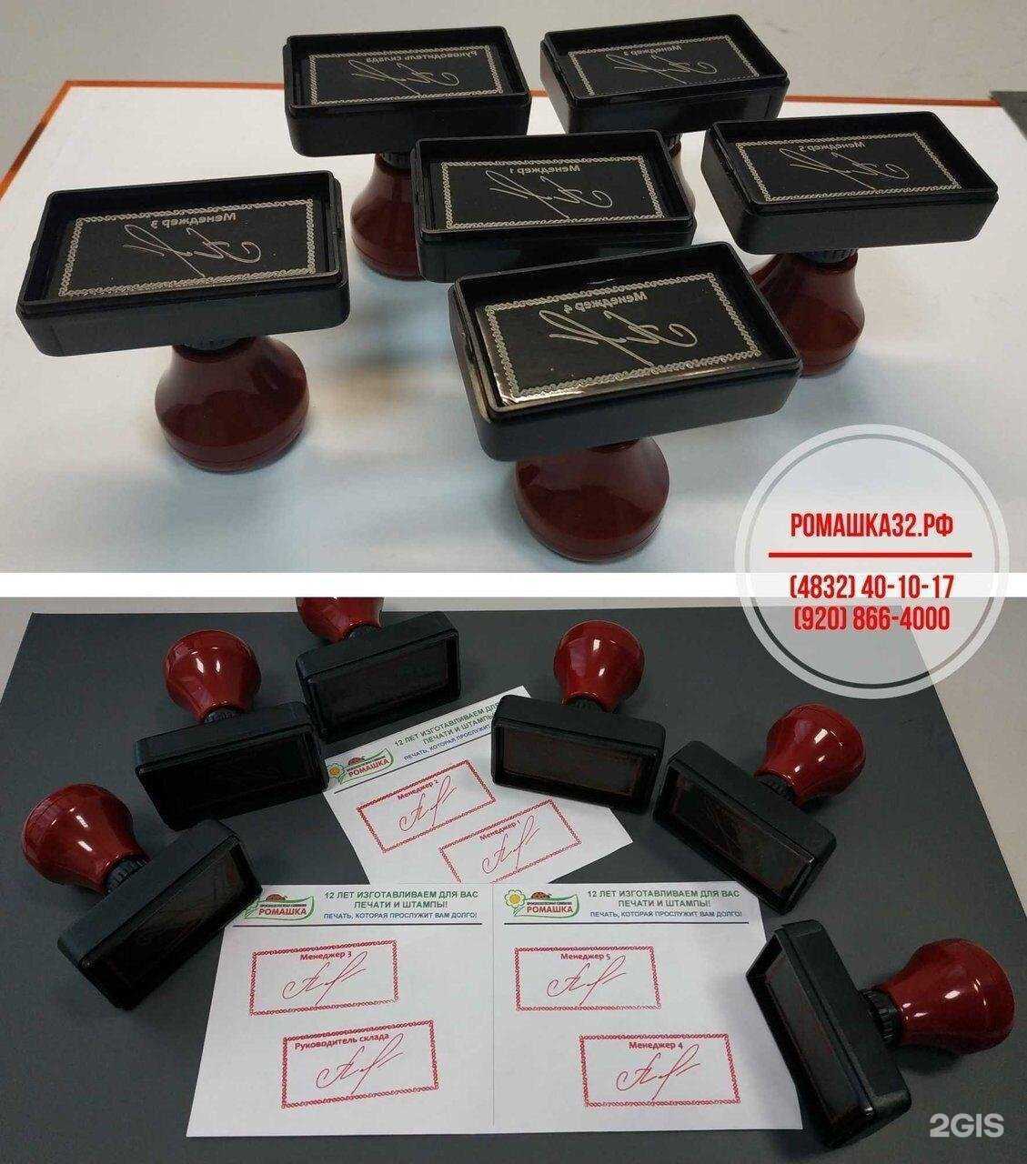 Отзывы на компанию Ромашка в Брянске c фото