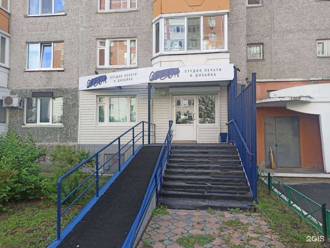 Отзывы на компанию Среда в Тюмени c фото