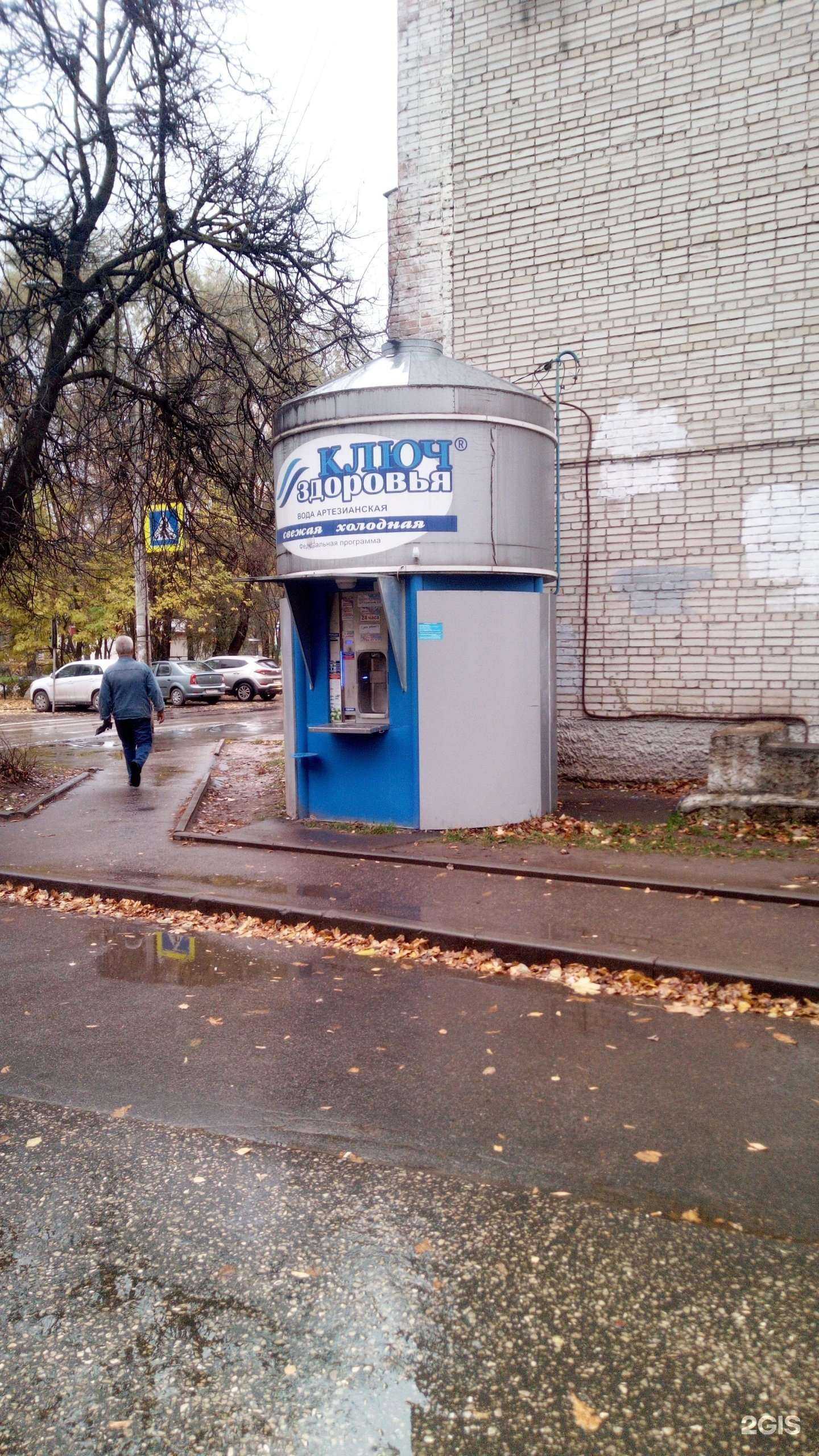 Отзывы на компанию Ключ здоровья в Владимире c фото