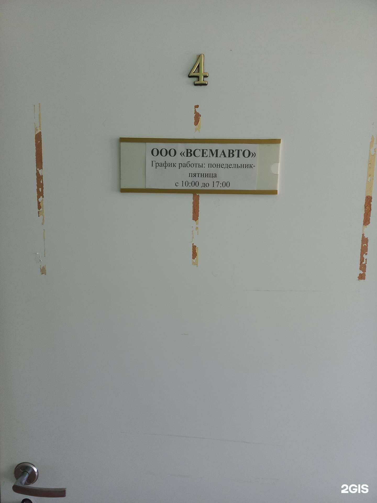 Отзывы на компанию ВсемАвто в г. Самара c фото