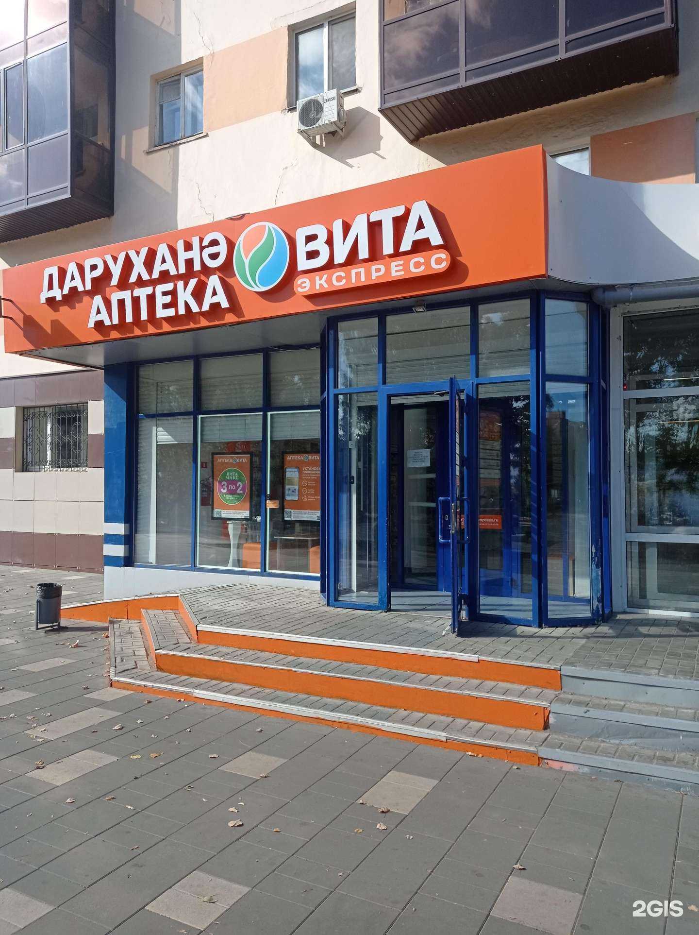 Отзывы на компанию Вита в г. Нижнекамск c фото