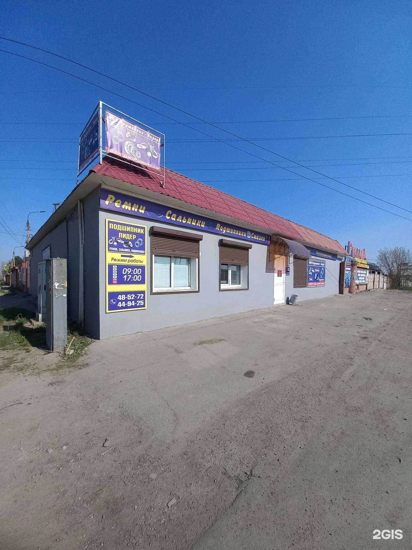 Отзывы на компанию Подшипник Лидер в Иркутске c фото