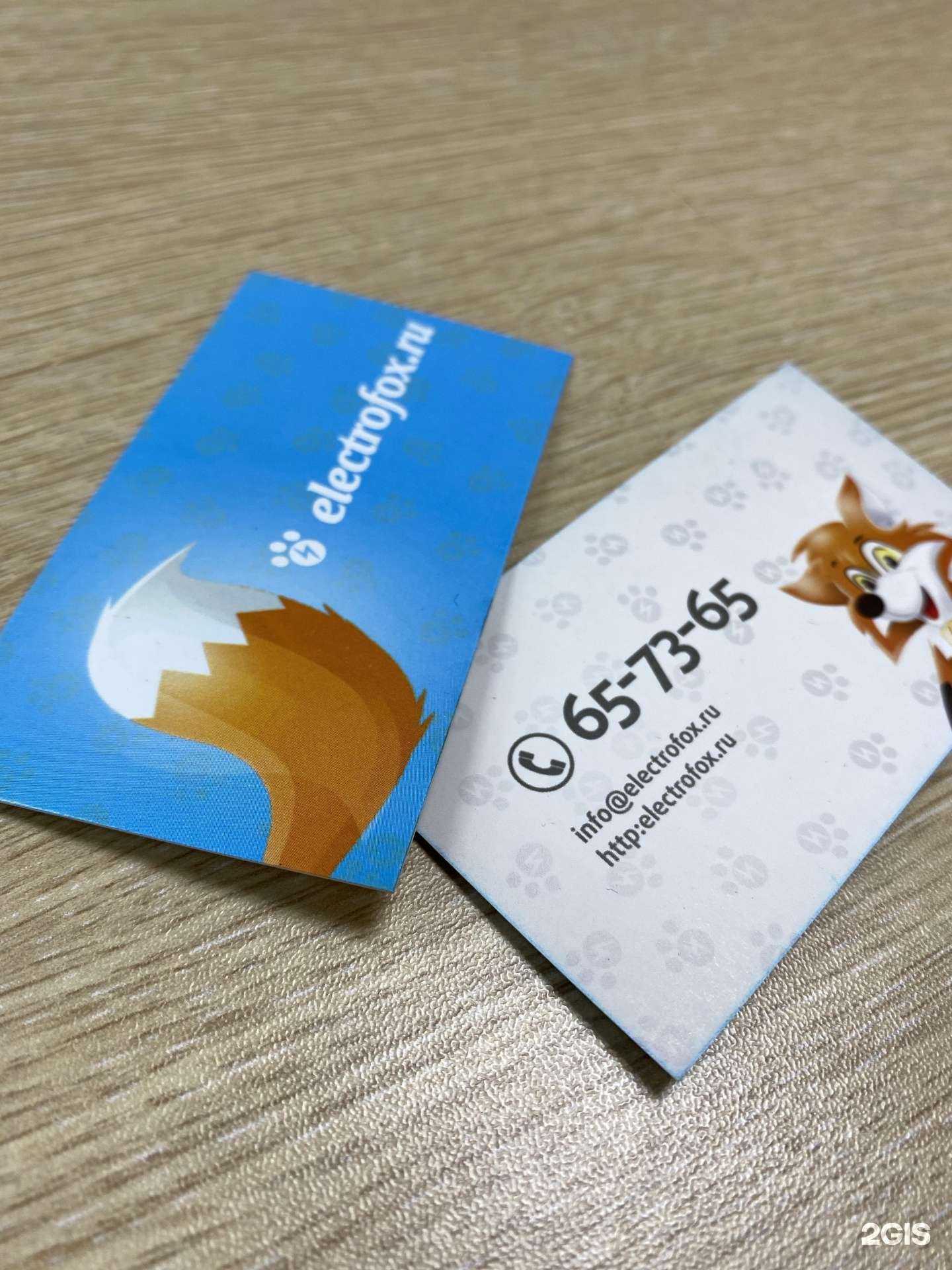 Отзывы на компанию Электрофокс в Иркутске c фото