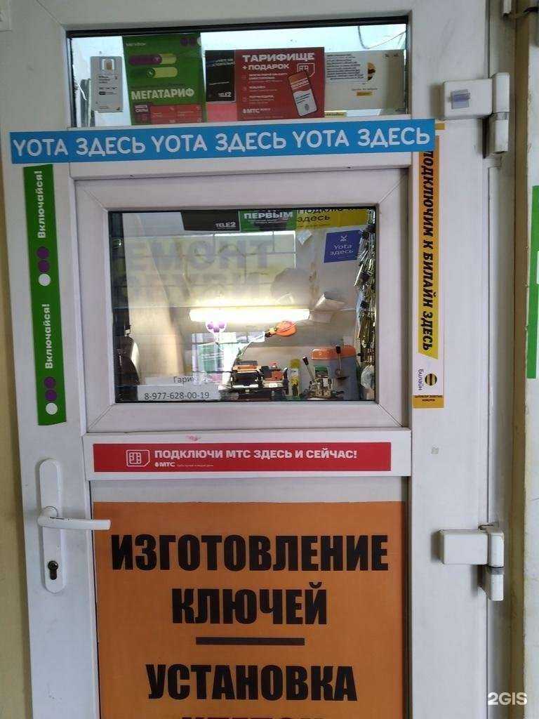 Отзывы на компанию Мигом в г. Жуковский c фото