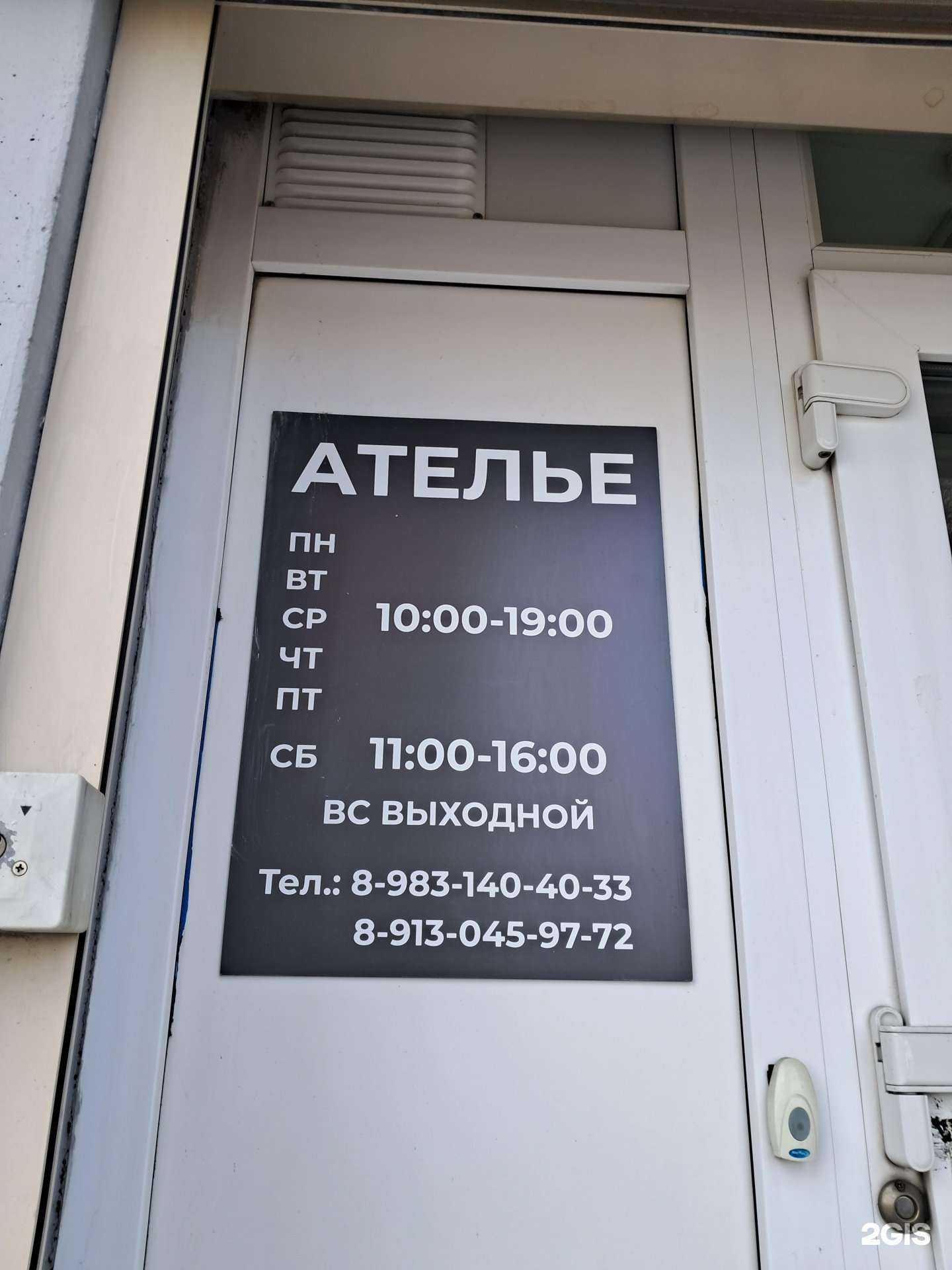 Отзывы на компанию Ателье в Красноярске c фото