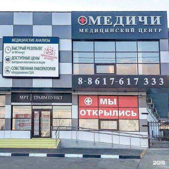 Отзывы на компанию Медичи в Новороссийске c фото