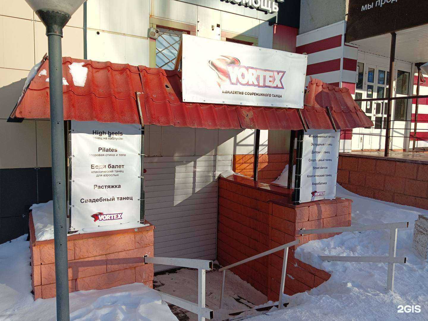 Отзывы на компанию Vortex в Барнауле c фото