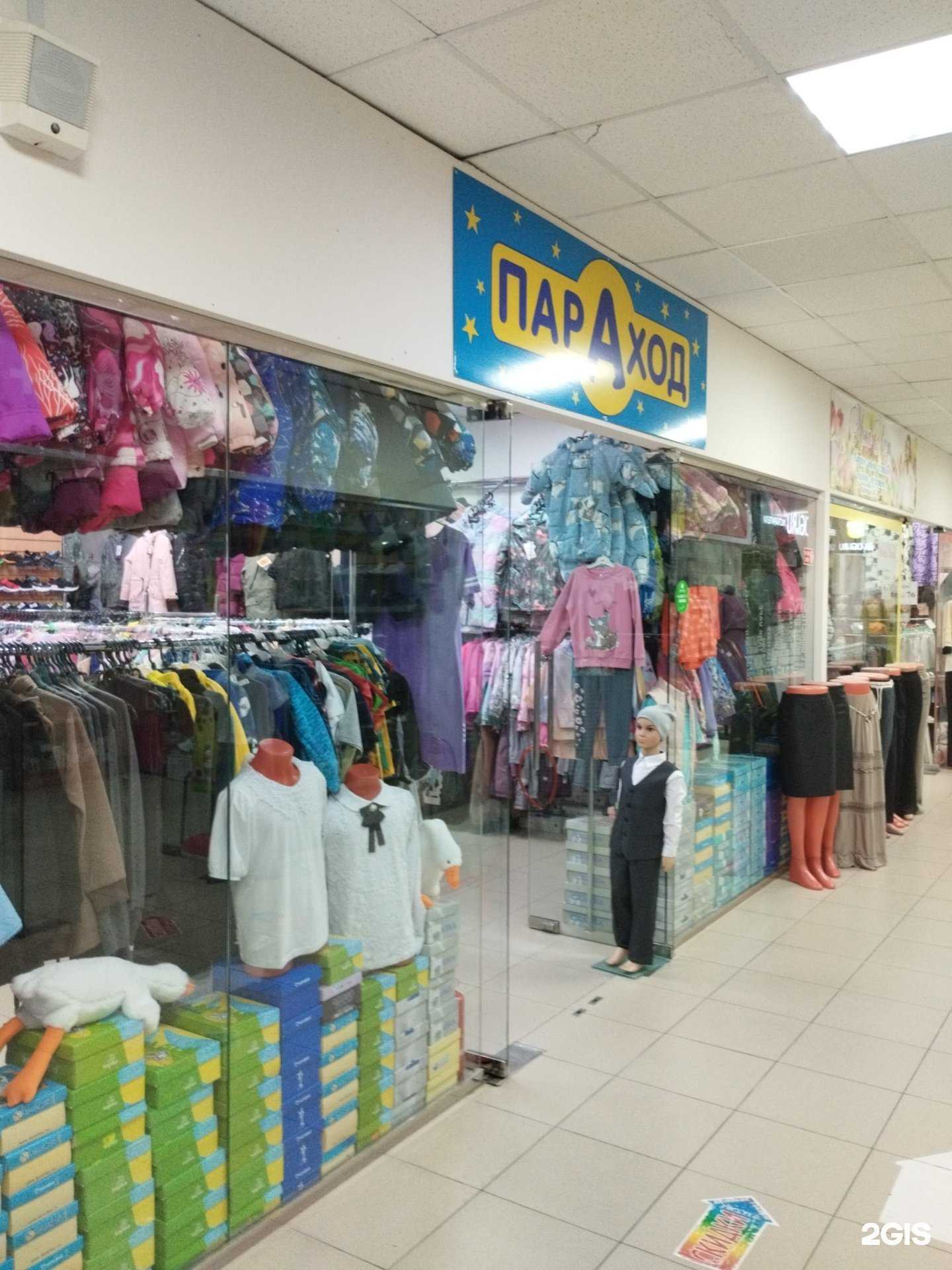 Отзывы на компанию Параход в г. Первоуральск c фото