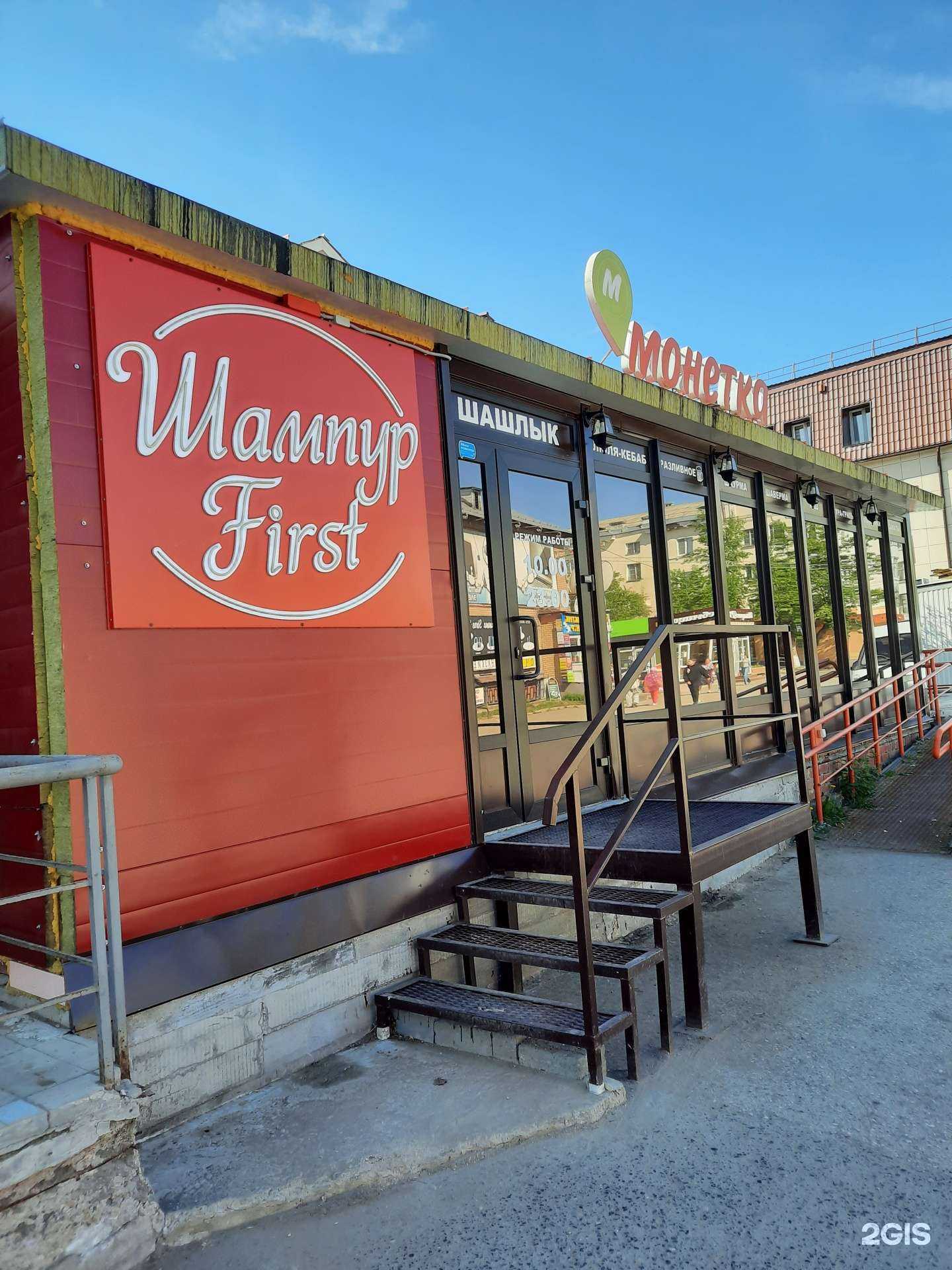 Отзывы на компанию Шампур First в Краснокамске c фото