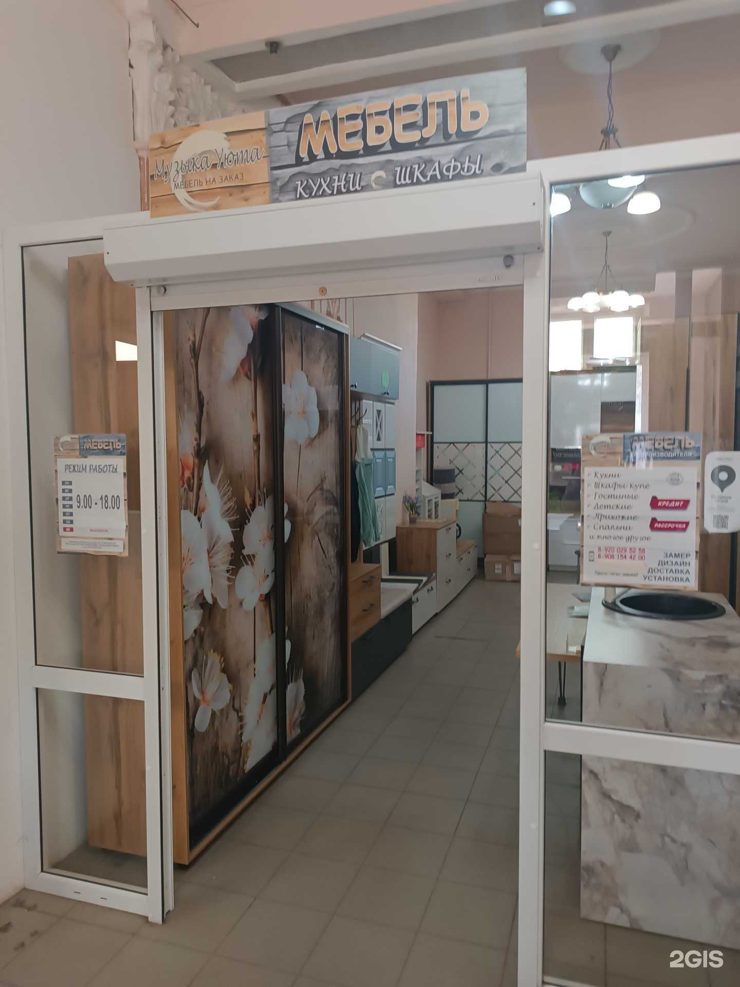 Отзывы на компанию Музыка уюта в Заволжье c фото