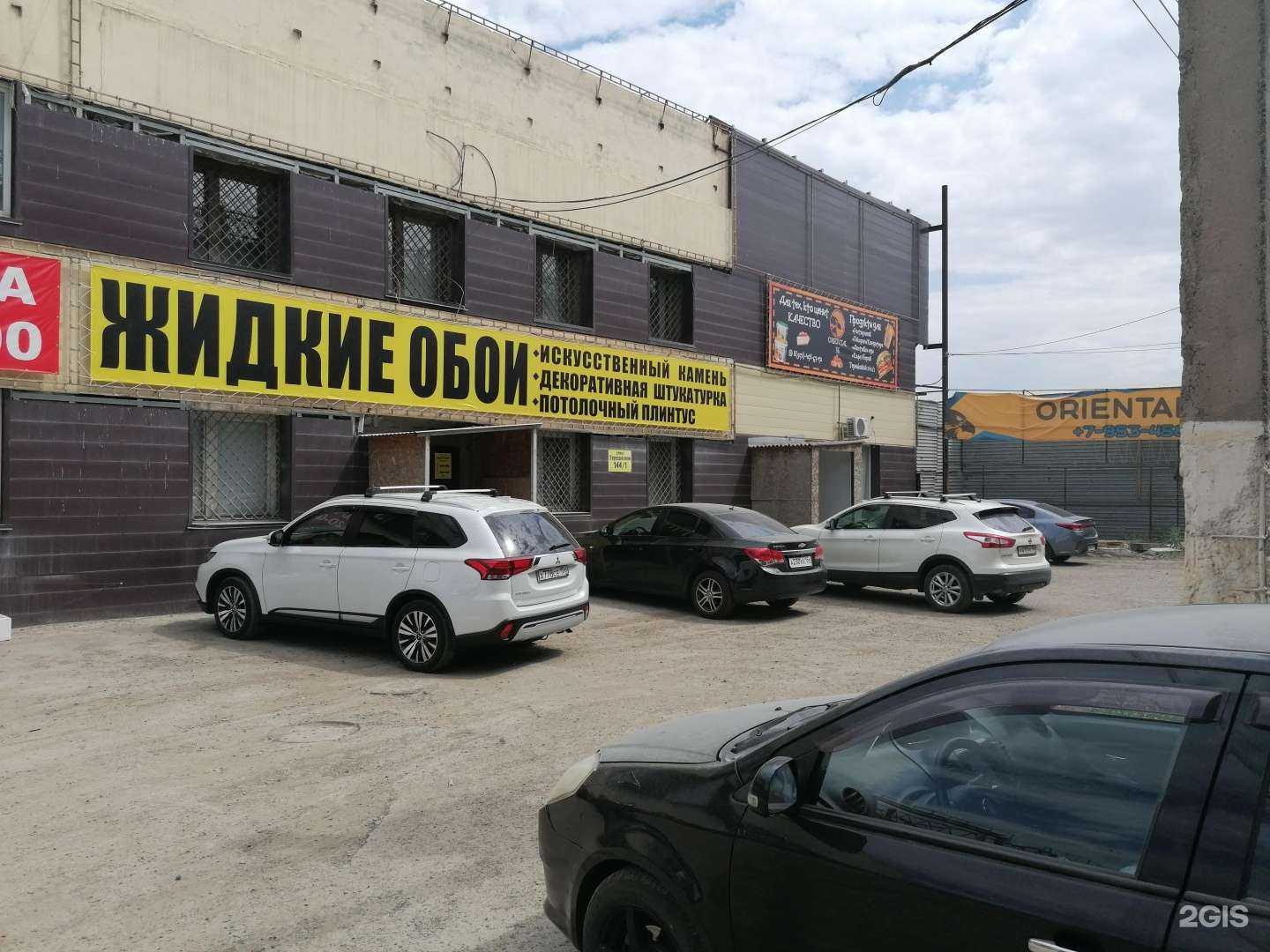 Отзывы на компанию Магазин по продаже жидких обоев и декоративного камня в г. Оренбург c фото