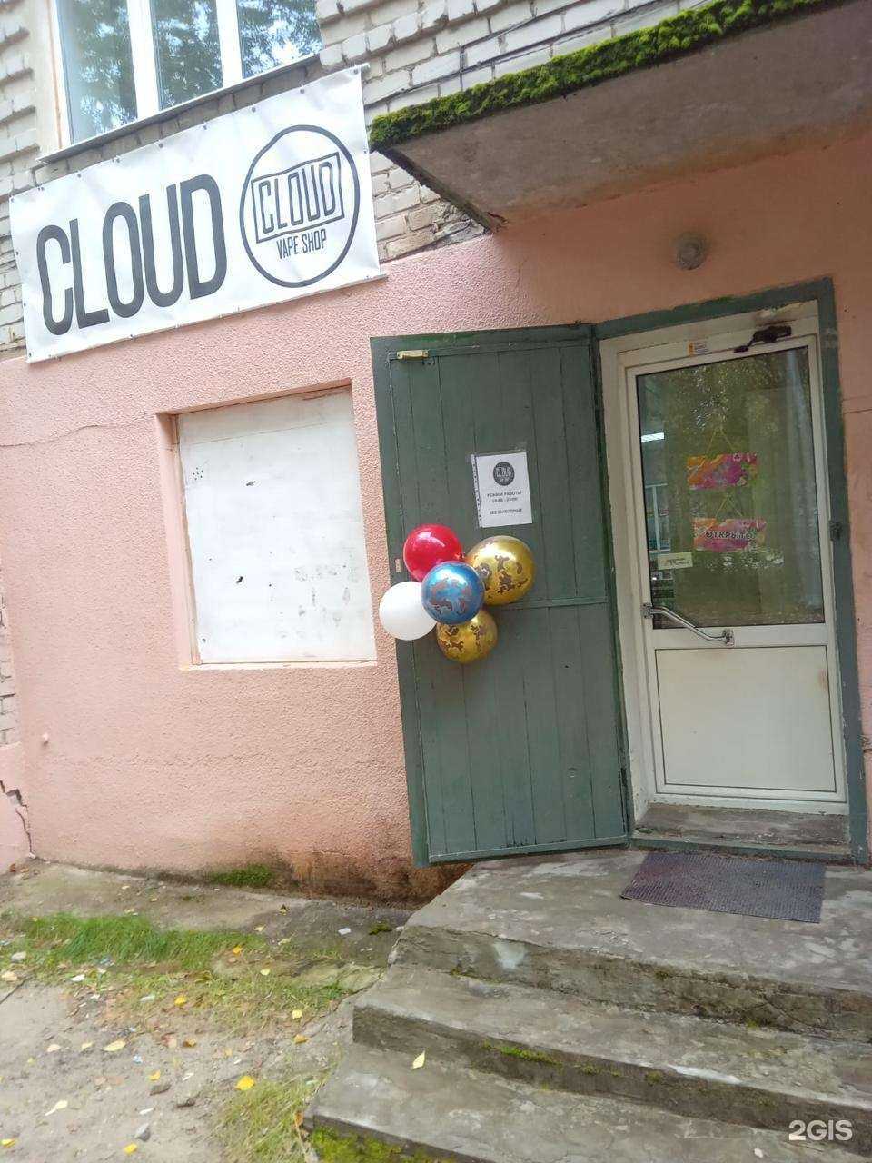 Отзывы на компанию Cloud  в Красновишерске c фото