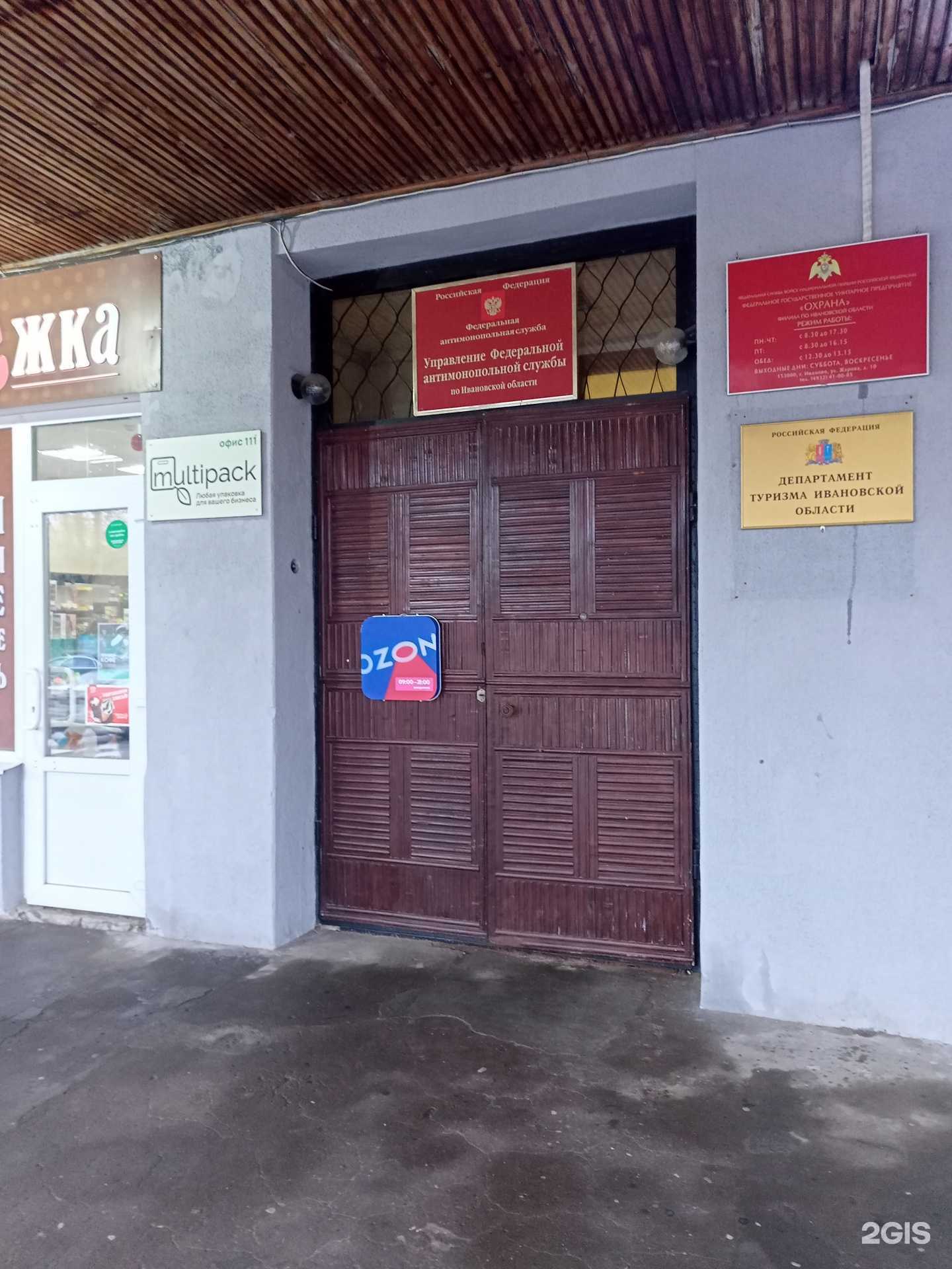 Отзывы на компанию Право и учёт в Иванове c фото