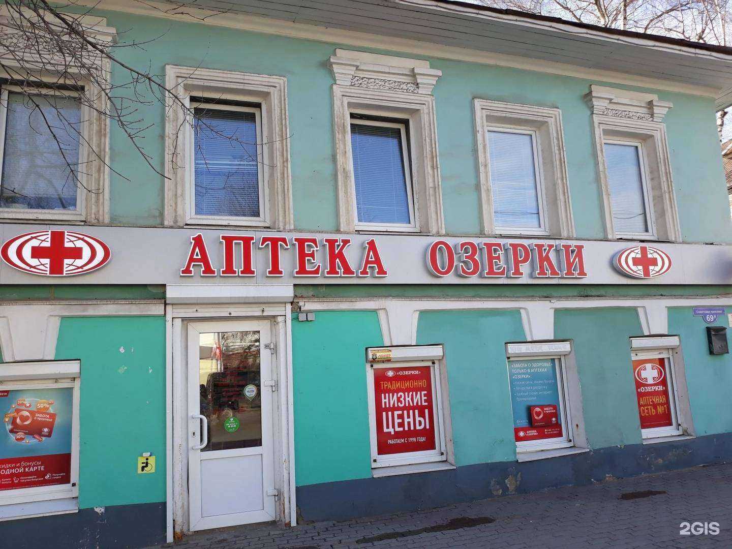 Отзывы на компанию Аптека.ру в г. Череповец c фото