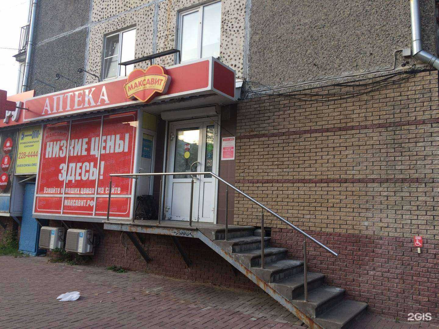 Отзывы на компанию Максавит в г. Нижний Новгород c фото