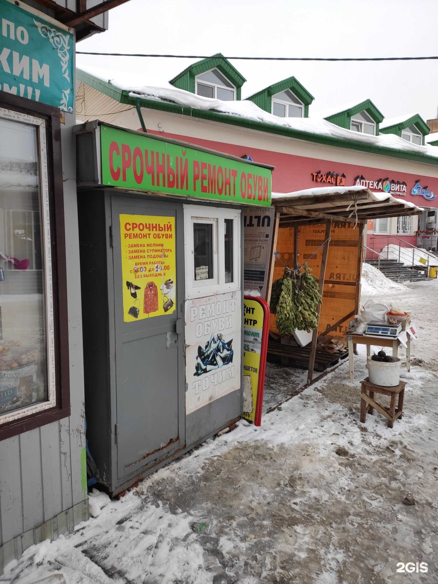 Отзывы на компанию Киоск по ремонту обуви в г. Казань c фото