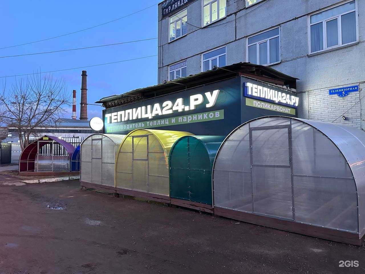 Отзывы на компанию Теплица24 в Красноярске c фото