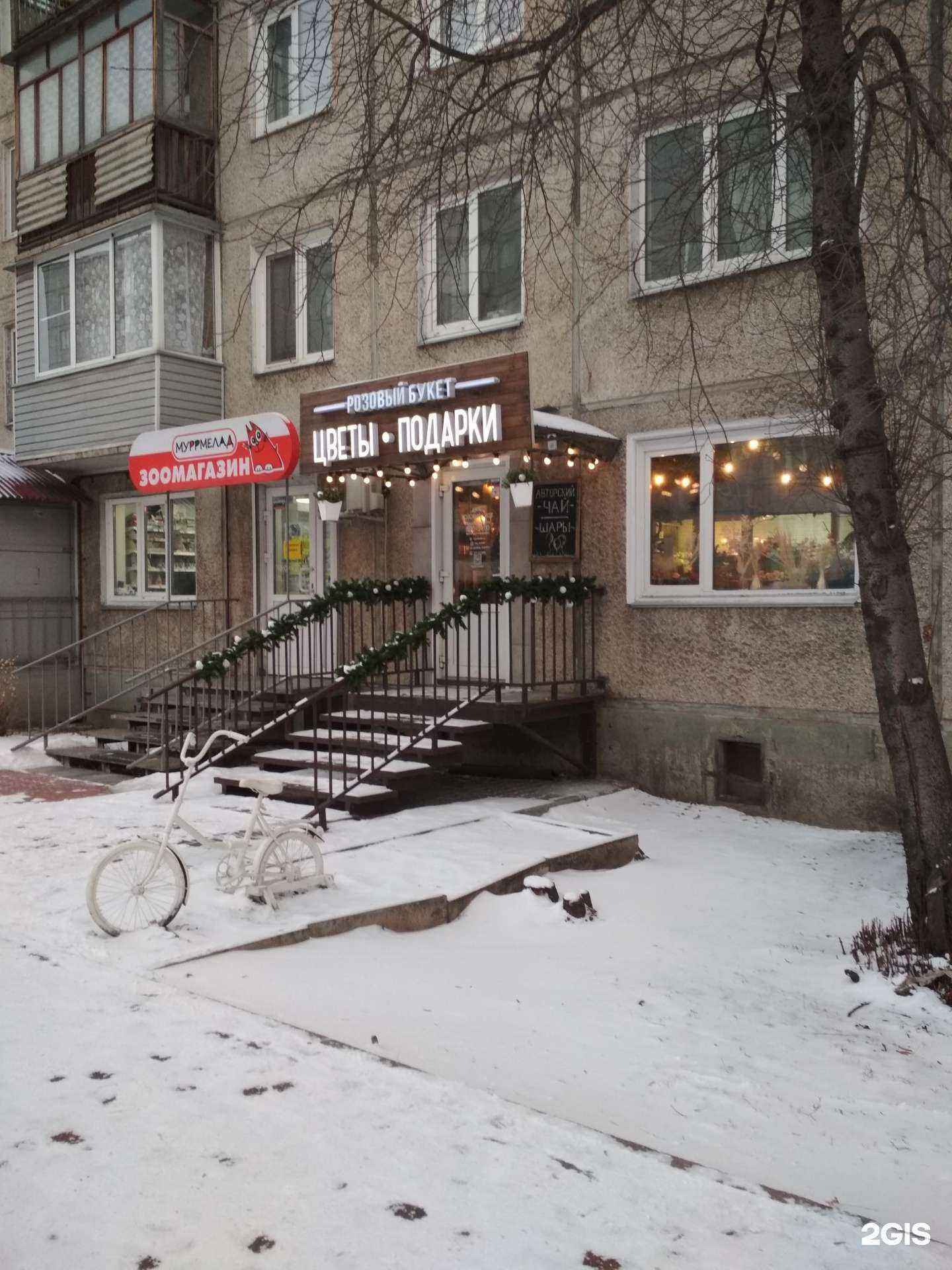 Отзывы на компанию Парикмахерская в г. Красноярск c фото