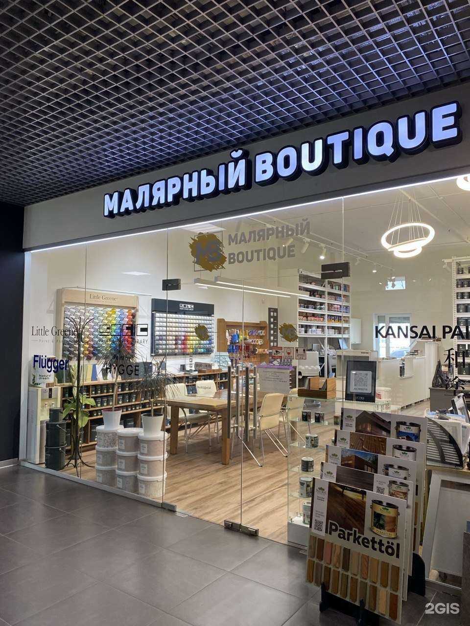 Отзывы на компанию Малярный Бутик в г. Челябинск c фото