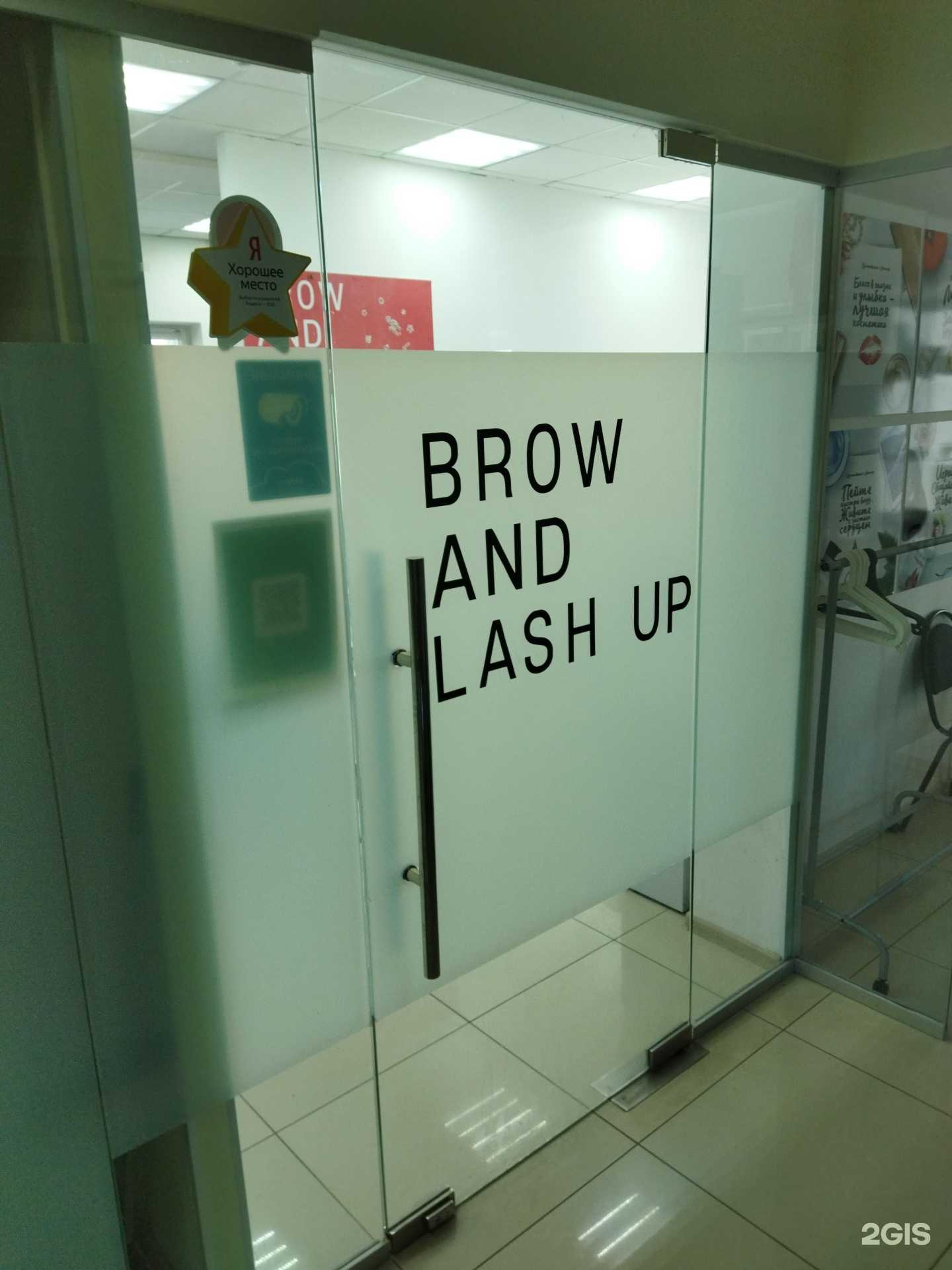 Отзывы на компанию Brow and Lash Up в Элисте c фото