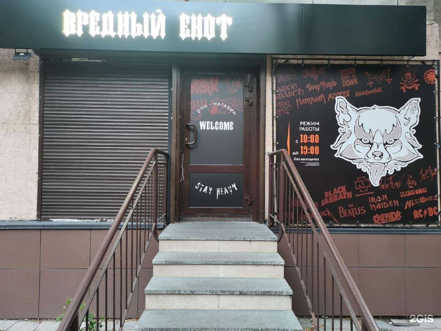 Отзывы на компанию Вредный енот в г. Тюмень c фото