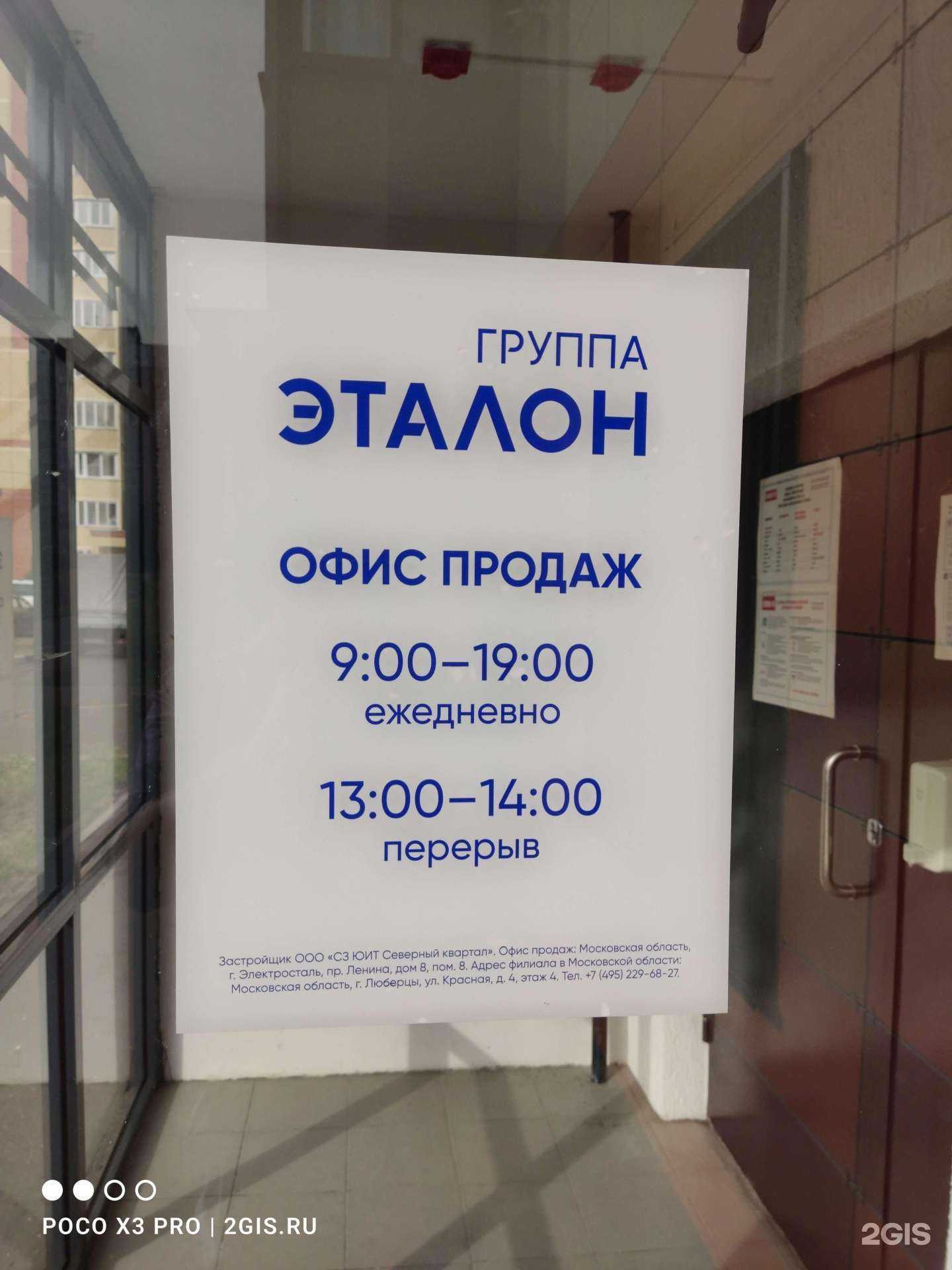 Отзывы на компанию Северный квартал в Электростали c фото