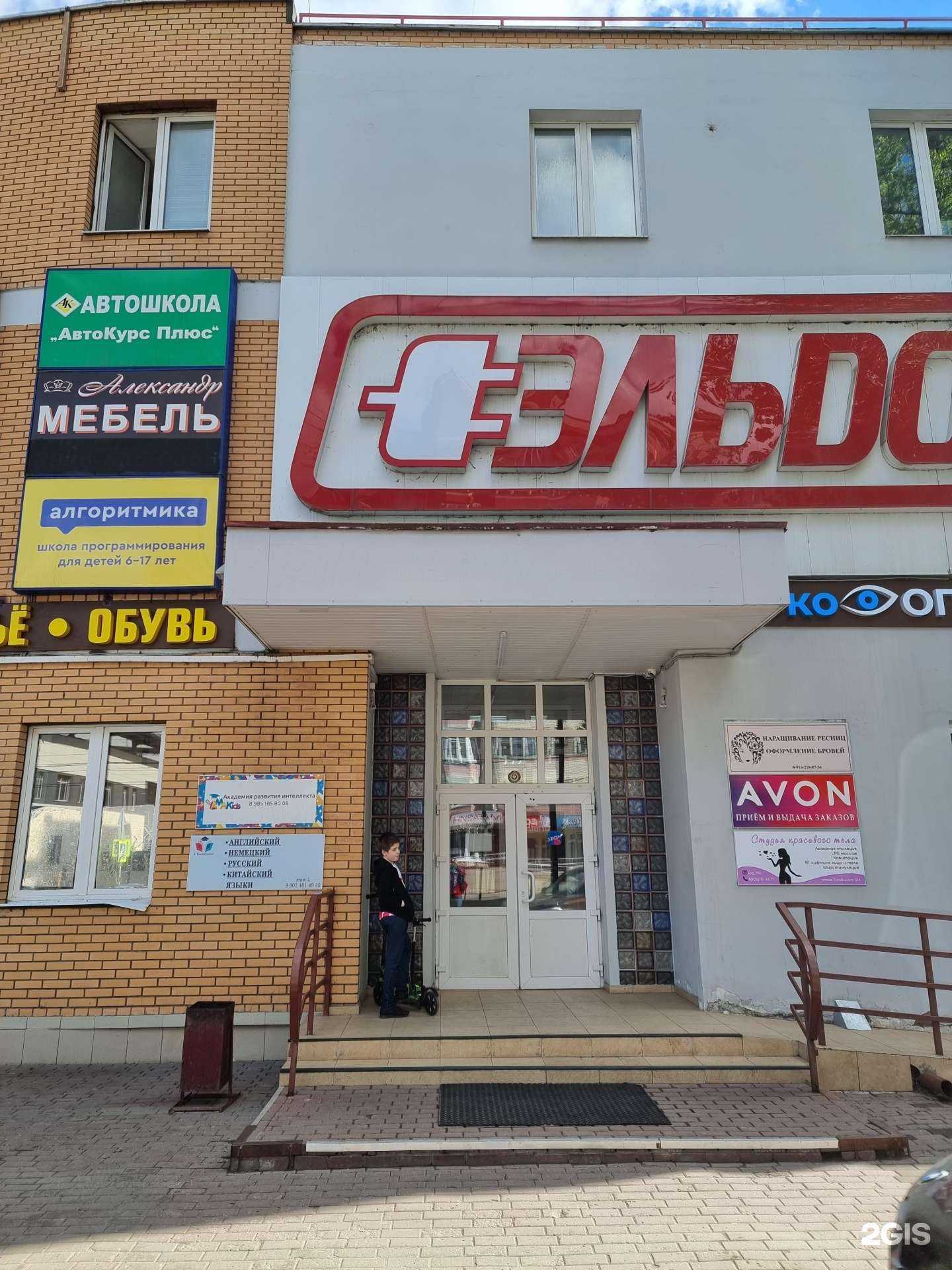 Отзывы на компанию Алгоритмика в Ивантеевке c фото