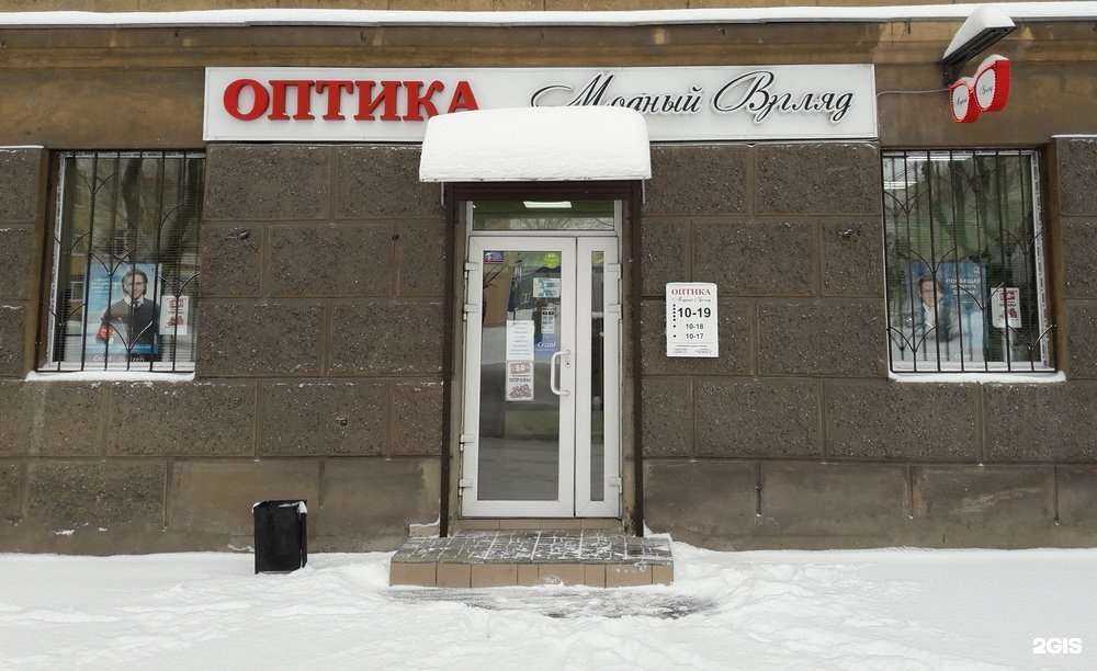 Отзывы на компанию Модный Взгляд в г. Магнитогорск c фото