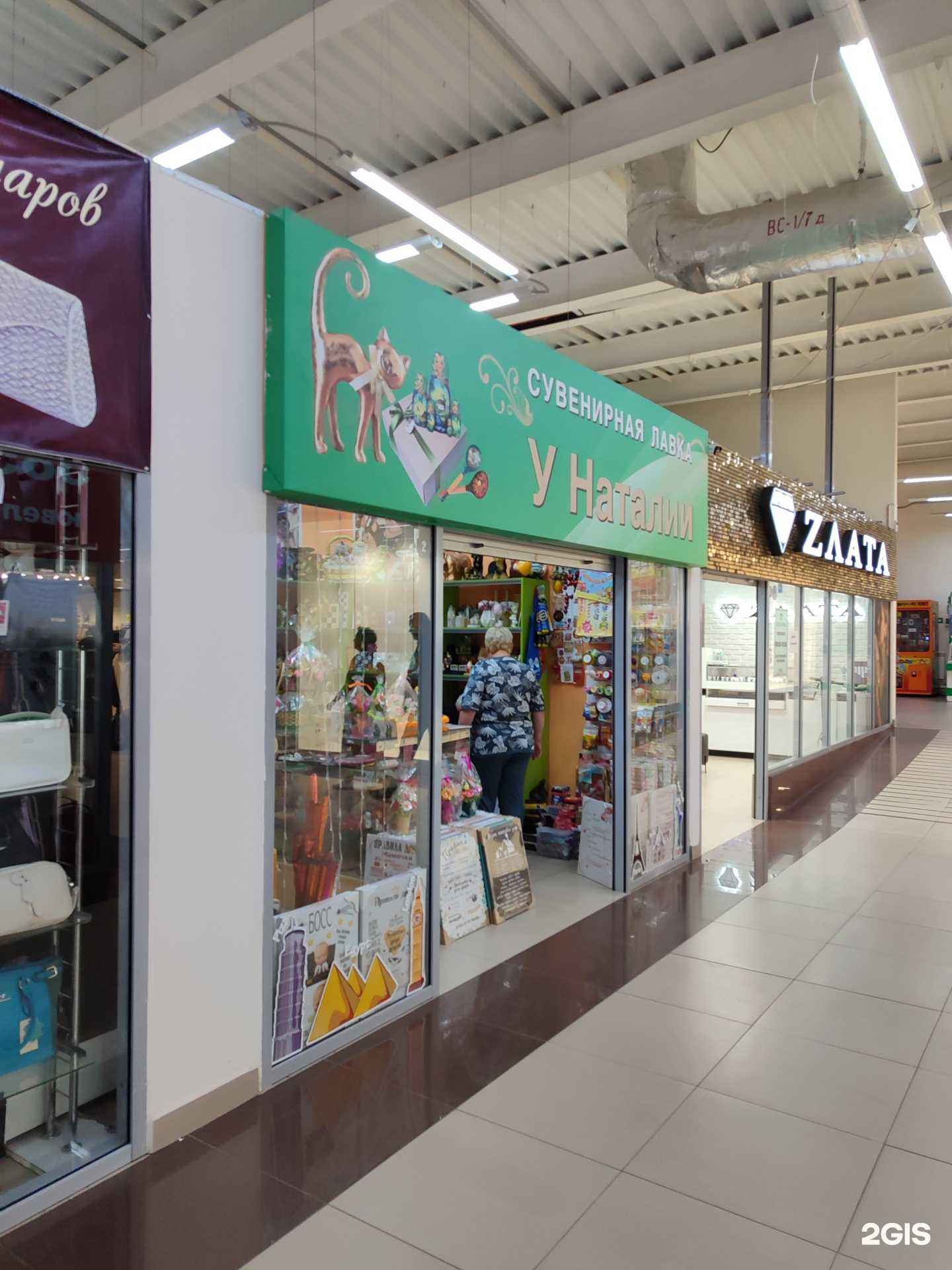 Отзывы на компанию У Наталии в г. Ялуторовск c фото