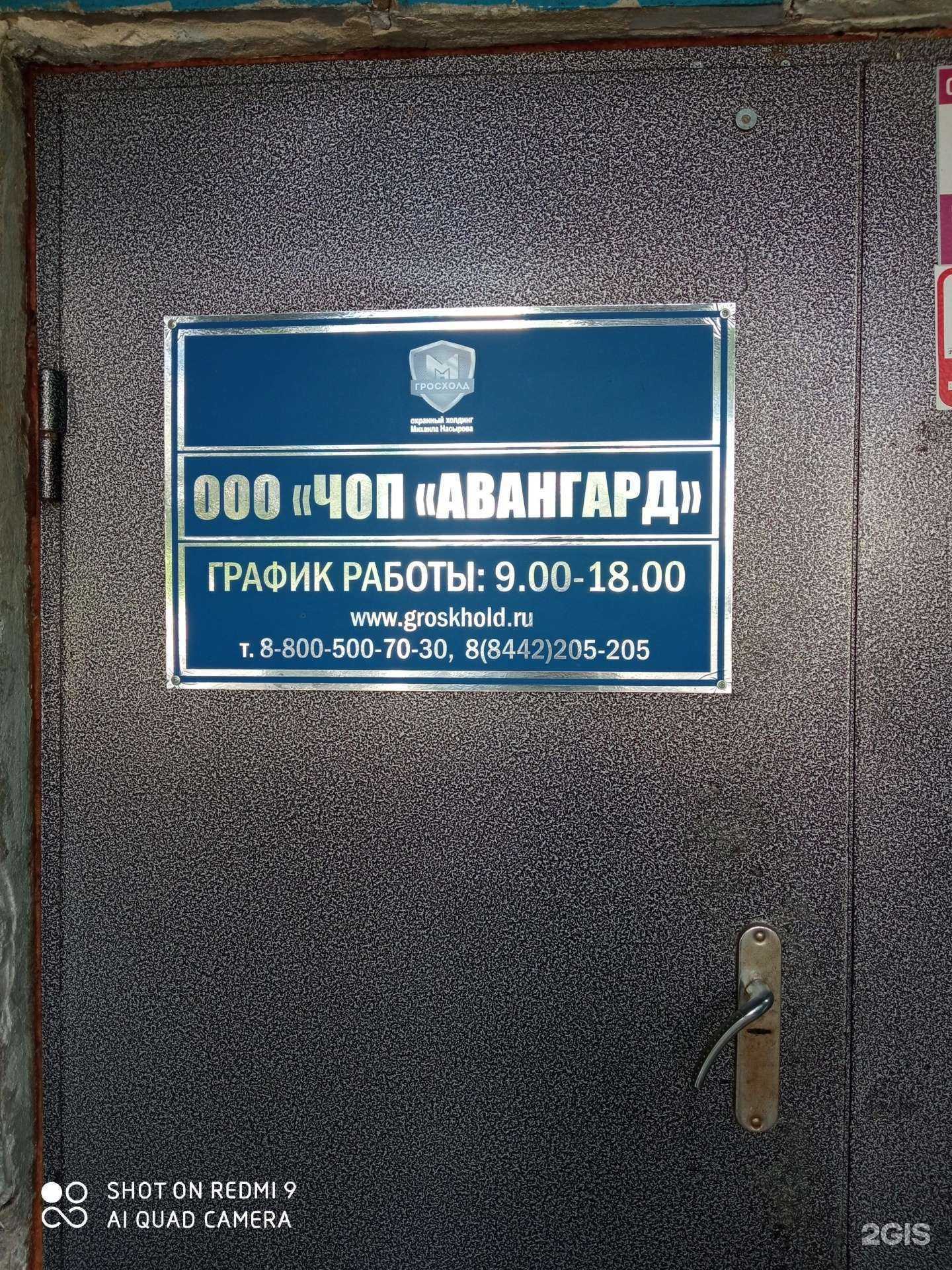 Отзывы на компанию Авангард в Волгограде c фото