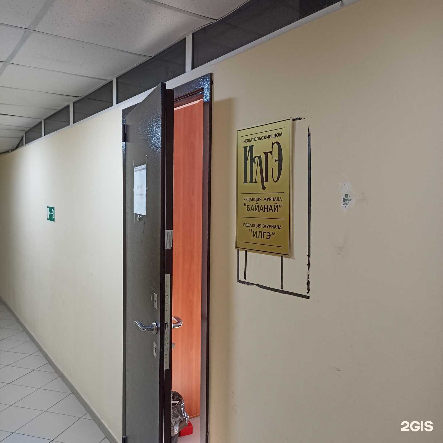 Отзывы на компанию Илгэ в г. Якутск c фото