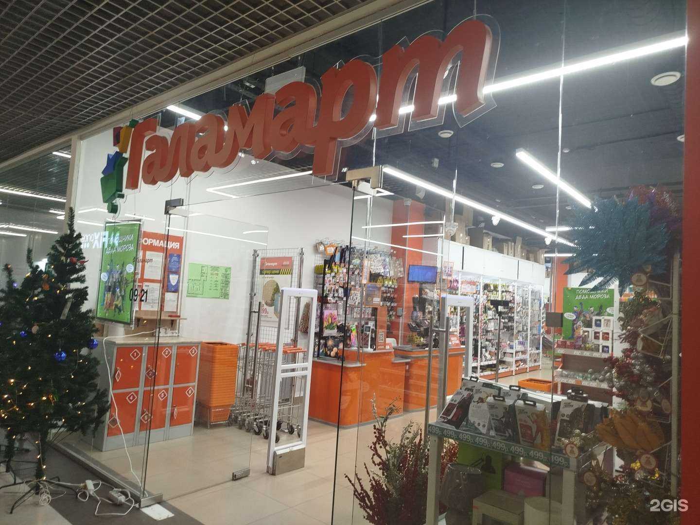 Отзывы на компанию Галамарт в Нижнем Новгороде c фото