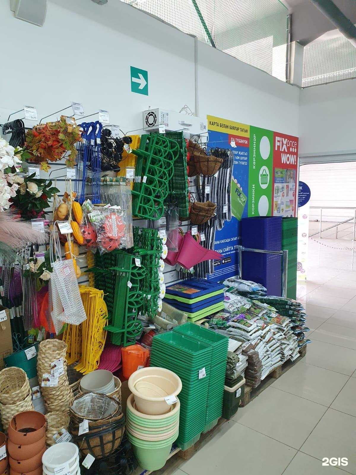 Отзывы на компанию Fix Price в Набережных Челнах c фото