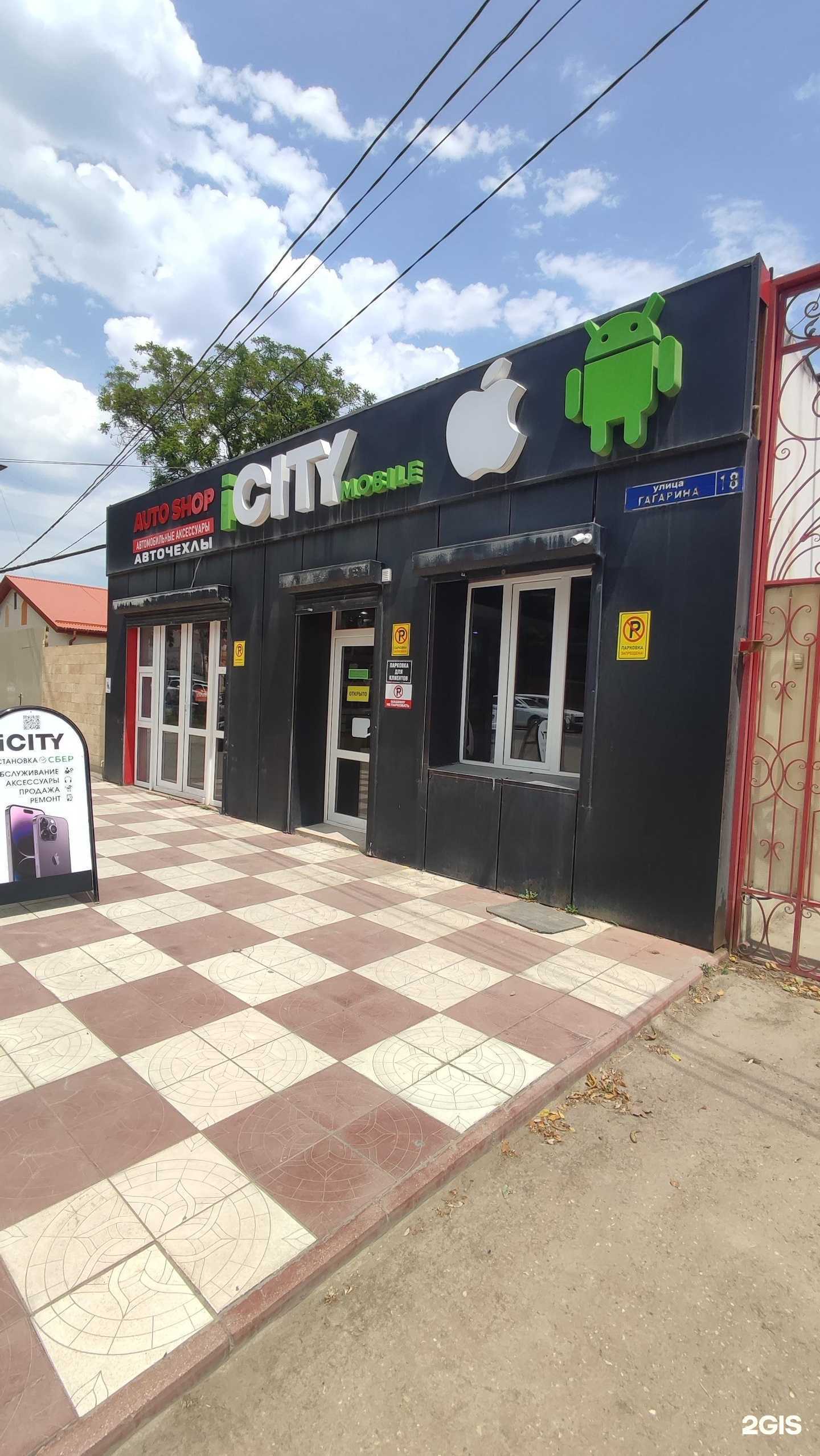 Отзывы на компанию iCity в г. Дербент c фото