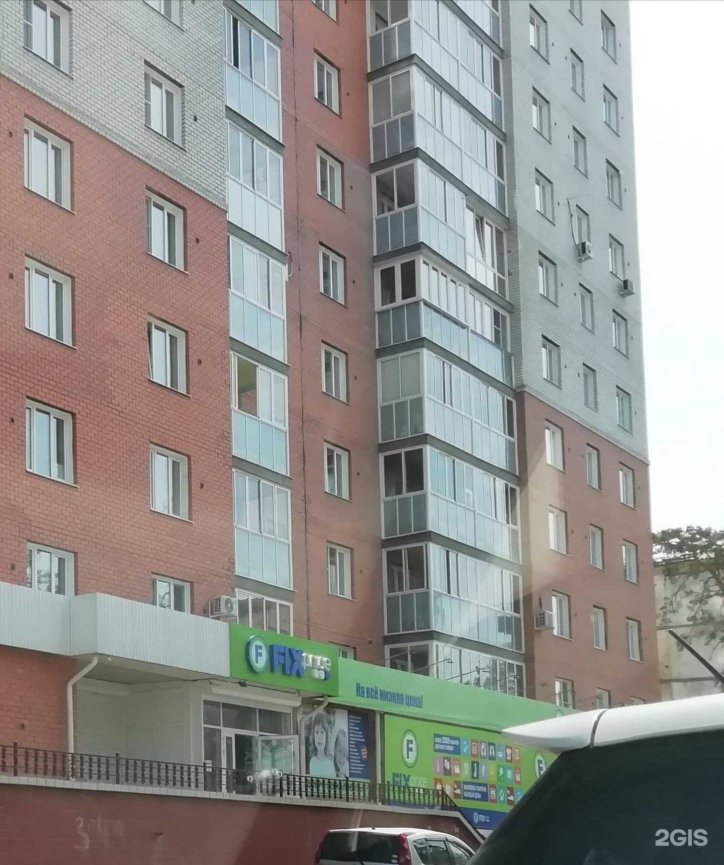 Отзывы на компанию Fix price в Чите c фото