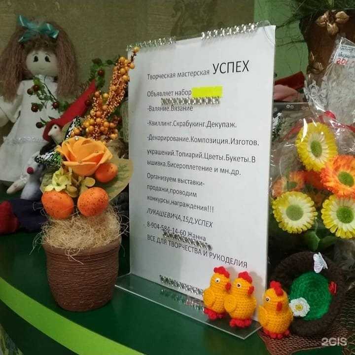 Отзывы на компанию Успех в Омске c фото