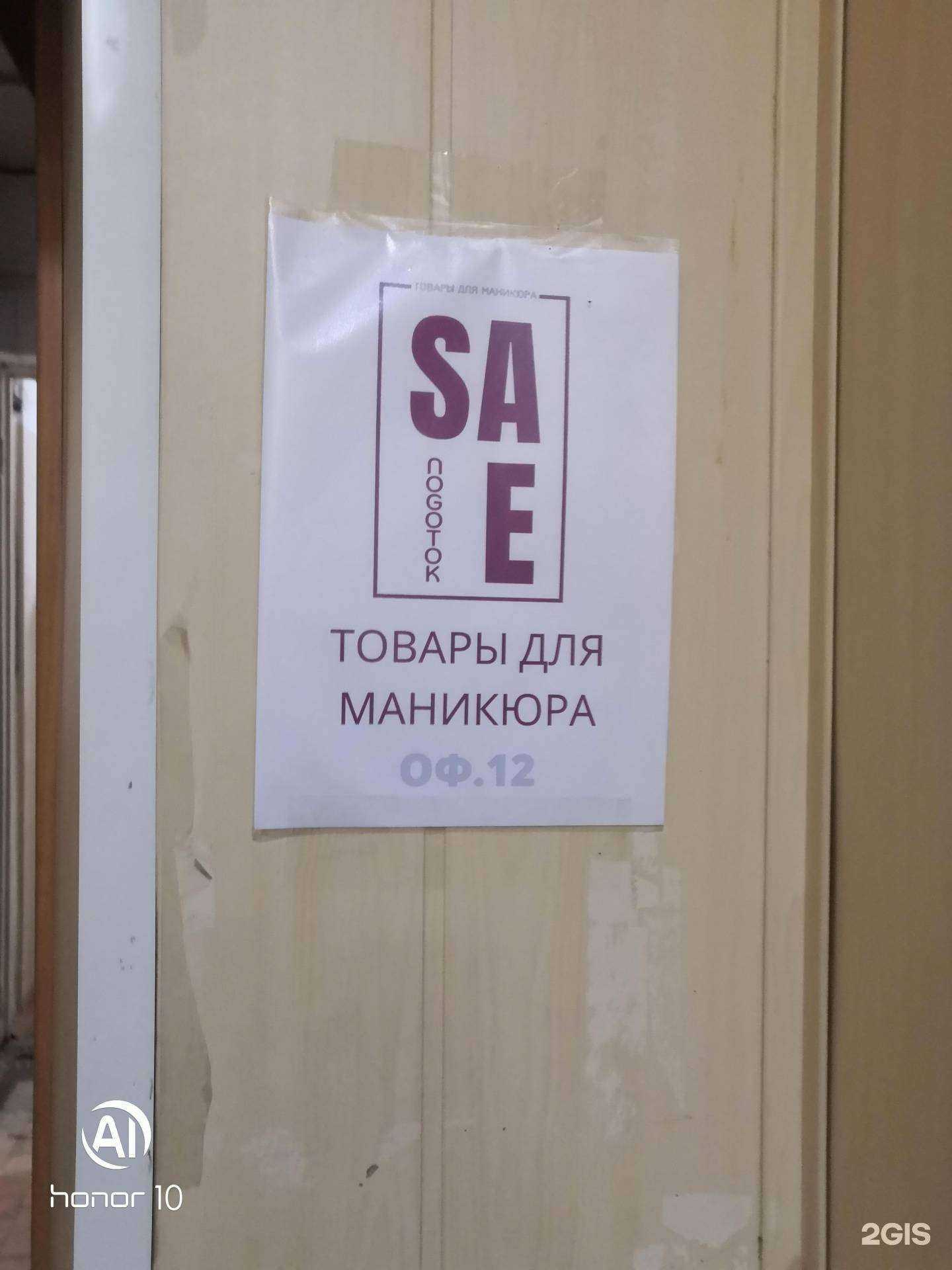 Отзывы на компанию Триединство в Челябинске c фото - фотография 2 из 2